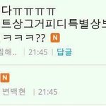 엑소무개념팬의 만행