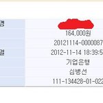 (사진有)인터넷 쇼핑몰 사기 조심하세요!!!!!!
