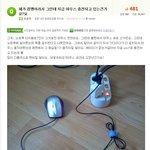 ✖ 이렇게 하면 마우스 <b>충전</b>이 되나요? ✖