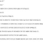 열애고백 블락비유권 <b>원문</b>글과 공카반응