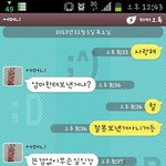 어머니와의 카톡 [사진 有비쿼터스]