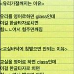 <b>교실</b>바닥에 침뱉으면 안되는 이유 .jpg