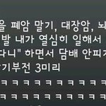 <b>확실</b>한 금연법.jpg