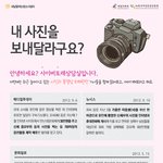 사진을 올리실 때는 항상 조심하세요!