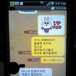 카톡사진有) 엄마가 바람을 피는 거 같아요...꼭 봐주세요