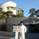 大<b>재벌</b>그룹 회장집 앞에서 이런식으로 해도 되나요??