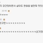 한국 여자의 <b>이중성</b>