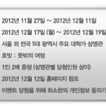 대학생들을 위한 시네마 이벤트~