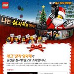 레고창작영화제 댓글달고 ㅋㅋ 숭례문 레고 <b>득템</b>합시당!!