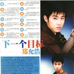 데뷔전부터 중국에서 인기가 높았던 유노윤호