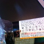 참치김밥속에서 나온 <b>지렁이</b>....ㅠㅠ