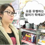 여자는 <b>샘플</b>테스터 하나로 변신을 노린다!