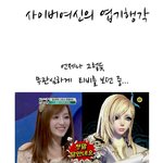 사이버 여신의 엽기 <b>행각</b>~~~