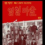 귀귀의 <b>열혈</b>마술.jpg