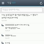 <b>넷상</b>에선 졸라게 음탕한 김치년들 ㅎㅎㅎ