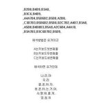 슈주 4집 앨범 땡스투보면 <b>신동</b>의 청첩장