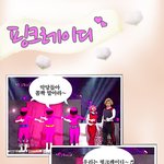 핑크레이디~ <b>출동</b>!!!