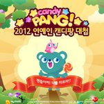 ㅋㅋㅋ옌예인 캔디팡 대회도 열리네요~