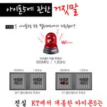 아이폰5에 관한 <b>거짓</b>!!!!!!!!