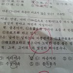 흔한남고의 아이유 <b>은혁</b>드립문제 ㅋㅋㅋ