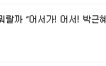 <b>일침</b>!