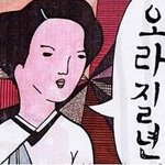 밥 잘 먹고 눈오는거 가만히 보고있자니 ㅋㅋ