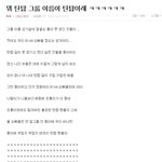 <b>바나</b>들 개념있다면서