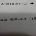 등록금 준다고 하더니 안준다고 <b>번복</b>하는 대학-사진有