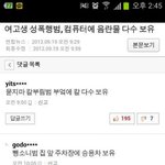여고생 성폭행범, 컴퓨터에 음란물 다수 <b>소유</b>