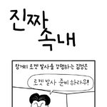 <b>은밀</b>한 곳의 속내