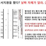 박정희 혈서는 거짓