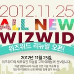 달라진 위즈<b>위드</b>에서 쇼핑하고 이벤트도 하고.ㅎㅎ