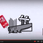 쌍용차 고의<b>부도</b>와 회계조작의 진실동영상