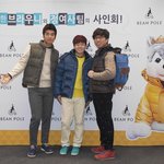 <b>빈폴</b> 모델 브라우니 팬사인회^^
