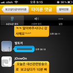 오늘 보고싶다 <b>본방</b> 시간 변경됬으니 참고하셈~