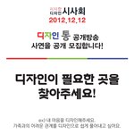 대한민국 국민이라면  다 듣는 디자인 통!!!