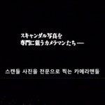 [기묘한 이야기] 파파라치