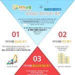 <b>아가</b>사랑에서 퀴즈이벤트로 물티슈 쏘네요~~