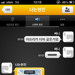 밤길 위험한 여자들을 위해 나온 어플 추천 !!!!!