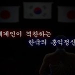 사진有!국민필독****외국인들도 놀란 <b>위대</b>한 대한민국****