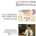 프레젠테이션 잘하는 방법ㅋ