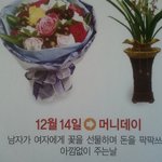 [사진有]어느 꽃집에서 받은 <b>달력</b> 보다가 보게 됬는데 어떻게 생각하세요...