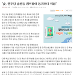 <b>역시</b> 제일 무서운건 내부의 적 ㄷㄷ