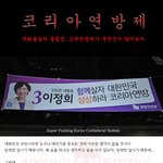 정말 눈 튀어나오는 [<b>쇼킹</b>] 한 글