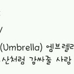 **f.cuz 팬덤명 <b>for</b> u를 지켜주세요**(수정)