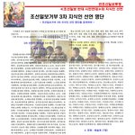 진짜 남한에 <b>북한간첩</b>이 있긴있구나..