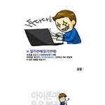 아이폰어플 추천, 스마트 070 무료통화, <b>음성</b>통화까지 하긔! ㅋㅋ