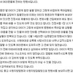 수원여대생 성폭행 사건 아고라 서명 제발 부탁드립니다.