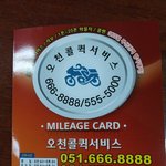 부산 오천콜 퀵서비스의 <b>횡포</b>를 고발합니다!