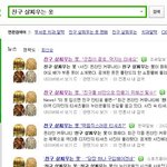 친구 살찌우는 옷 <b>코디</b> 해봤다